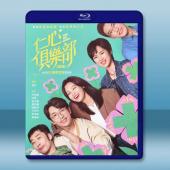 仁心俱樂部 (2025)【TV全集+幕後花絮】藍光25G 4碟L		 