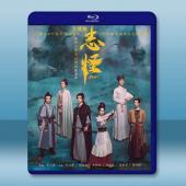 不思異：志怪 (2025)藍光25G 2碟L		 