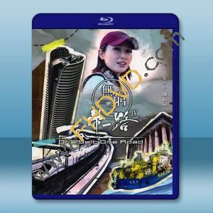 無窮之路IV - 一帶一路 (2024)藍光25G 2碟		 