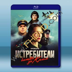 戰鬥機.克里米亞之戰 (2024)藍光25G 2碟		 