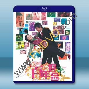 百年好合 (2003)藍光25G		 