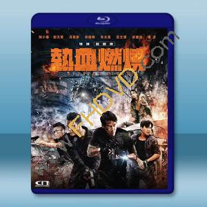熱血燃燒 (2024)藍光25G		 