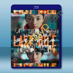 LAST MILE：全面引爆/最後的里程 (2024)藍光25G		 