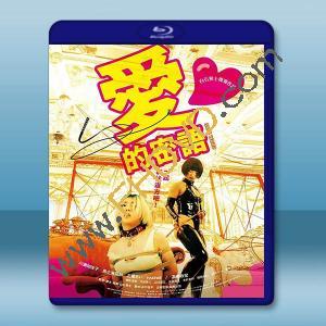 愛的密語 愛してる！(2022)藍光25G		 