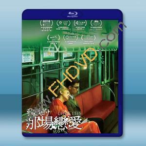 我談的那場戀愛 (2024)藍光25G		 