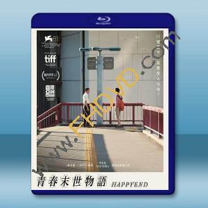 青春末世物語 Happyend(2024)藍光25G		 