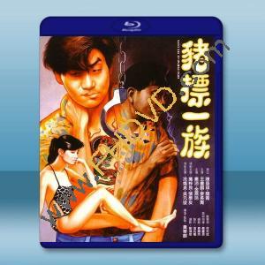 豬標一族 (1990)藍光25G		 