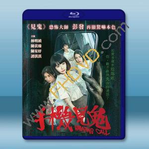 手機見鬼 (2022)藍光25G		 