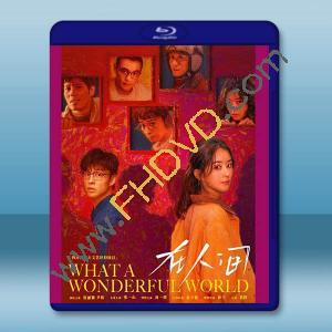 在人間 (2025)藍光25G 2碟		 