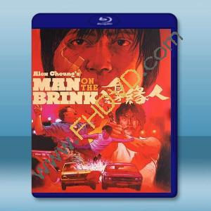 邊緣人 (1981)藍光25G		 
