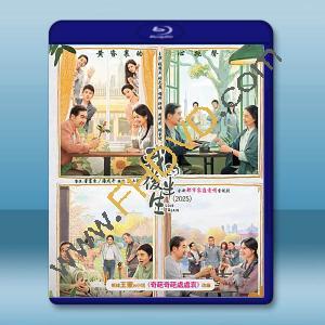 我的後半生 (2025)藍光25G 3碟L		 