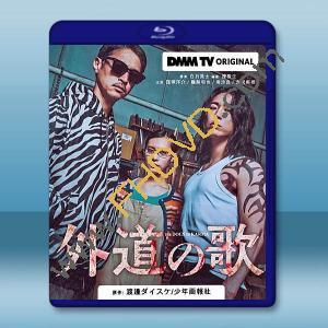 外道之歌 外道の歌 (2024)藍光25G 2碟L		 