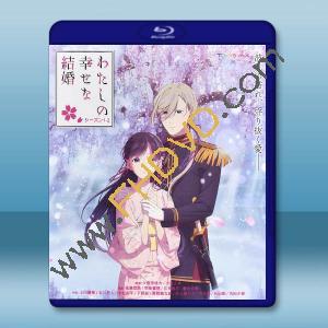 我的幸福婚約 第1-2季【TV全集+OVA+真人電影版】藍光25G 4碟L		 