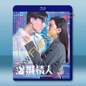 虛擬情人 (2025)【TV全集+幕後花絮】藍光25G 2碟L		 