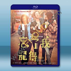 忘了我記得（2025）【TV全集+幕後花絮】藍光25G 2碟L		 