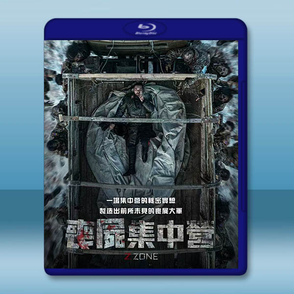 喪屍集中營 Z-Zone (2024)藍光25G		 