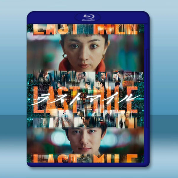 LAST MILE：全面引爆/最後的里程 (2024)藍光25G		 