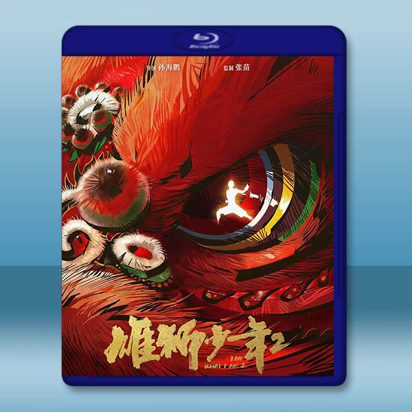 雄獅少年2 (2024)藍光25G		 