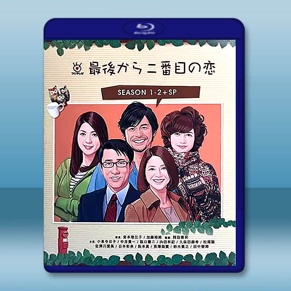 倒數第二次戀愛 第1-2季+SP【TV版+SP】藍光25G 4碟L		 