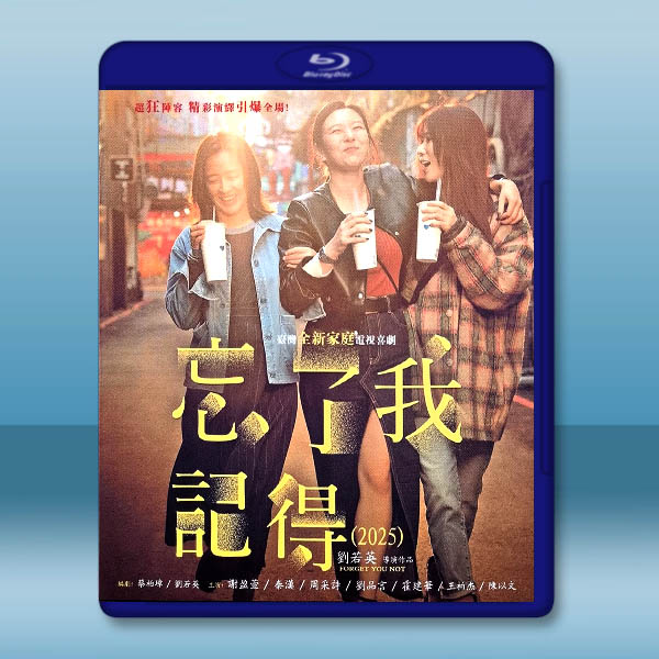 忘了我記得（2025）【TV全集+幕後花絮】藍光25G 2碟L		 