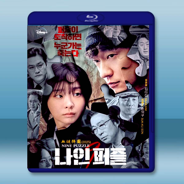 血謎拼圖 (2025)【TV全集+幕後花絮】藍光25G 2碟L		 