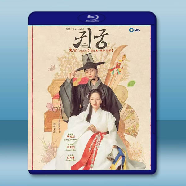 鬼宮 (2025)【TV全集+幕後花絮】藍光25G 3碟L		 