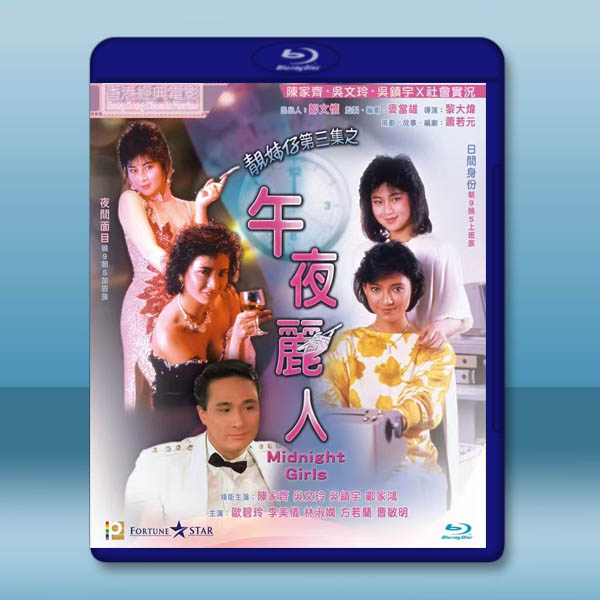 午夜麗人 (1986)藍光25G		 