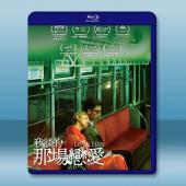 我談的那場戀愛 (2024)藍光25G		 