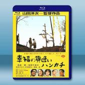 幸福的黃手帕 <高倉健> (1977) 藍光影片25G		 