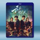 無盡的盡頭 (2025)藍光25G 3碟		 