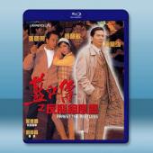 藍江傳之反飛組風雲 (1992)藍光25G		 