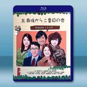 倒數第二次戀愛 第1-2季+SP【TV版+SP】藍光25G 4碟L		 