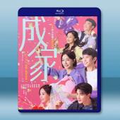 成家 (2025)【TV全集+幕后花絮】藍光25G 3碟L		 