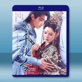 千秋令（2025）【TV全集+幕後花絮】藍光25G 4碟L		 