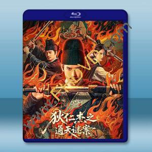 狄仁傑之通天謎案 (2025)藍光25G		 