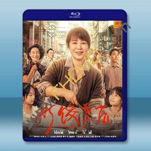 水餃皇后 (2025)藍光25G		 