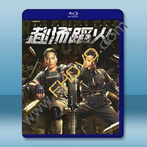 赴湯蹈火 (2025)藍光25G		 