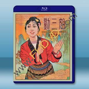 劉三姐 (1960)藍光25G		 