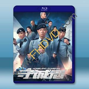 守誠者 (2025)藍光25G 2碟		 