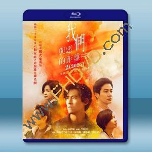 我們與惡的距離2 (2025)【TV全集+幕後花絮】藍光25G 2碟L		 