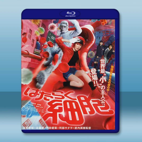 工作細胞 真人版 はたらく細胞 (2024)藍光25G		 