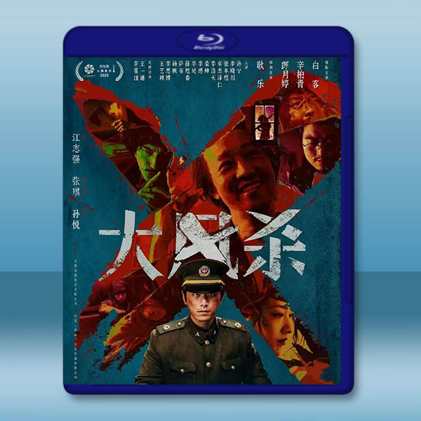 大風殺 (2025)藍光25G		 