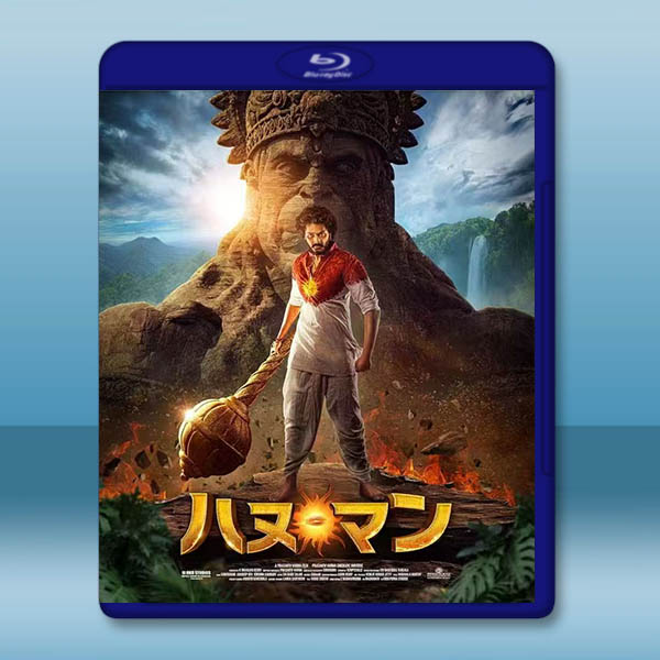 哈奴曼 Hanu Man (2024)藍光25G		 