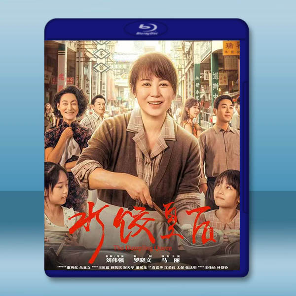 水餃皇后 (2025)藍光25G		 