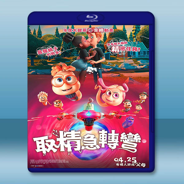 取精急轉彎/精子總動員 Spermageddon(2024)藍光25G		 