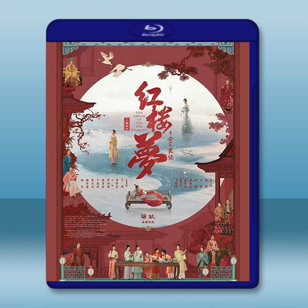 紅樓夢之金玉良緣 (2024)藍光25G		 