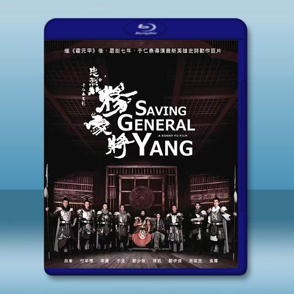忠烈楊家將 (2013)藍光25G		 