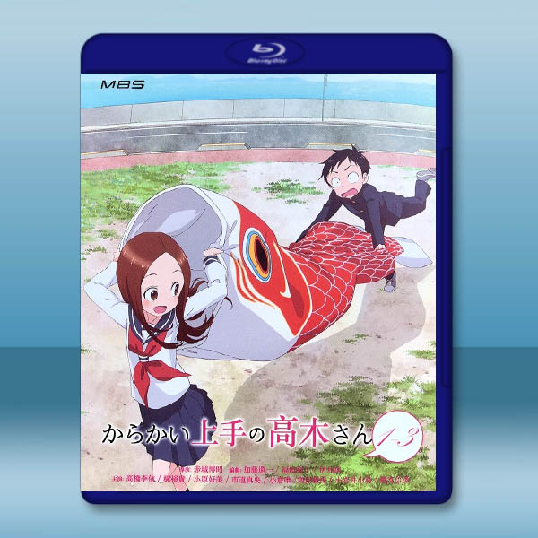 擅長捉弄的高木同學 動畫版（第1-3季全+劇場版+OVA】藍光25G 4碟L		 