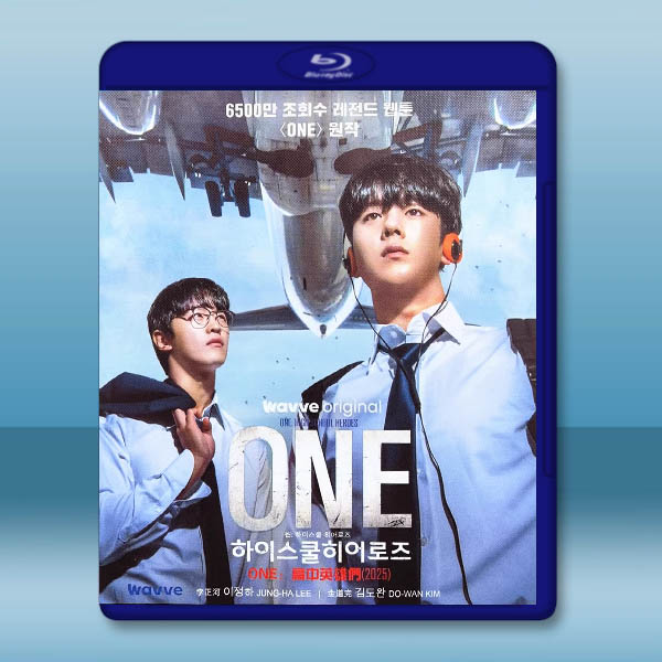 ONE：高中英雄們 (2025)藍光25G 2碟L		 