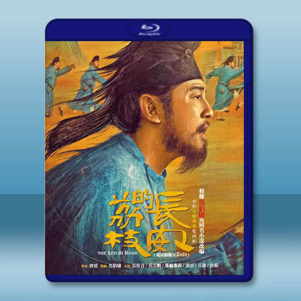 長安的荔枝(電視劇版) (2025)【TV全集+幕後花絮】藍光25G 4碟L		 